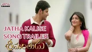 Srimanthudu Song Trailer - Jatha Kalise Song - Mahesh Babu, Shruthi Haasan