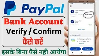 Paypal Me Bank Account Verify Kaise Kare | Paypal me Bank Account Confirm Kaise Kare 2024 #paypal