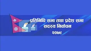 प्रतिनिधि सभा र प्रदेश सभाको मतगणना अपडेट विशेष- २०७९  || #electionnepal #nepalelection #ntv