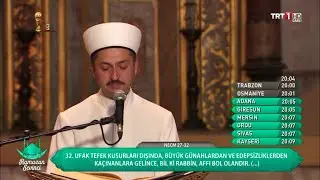Adem Kemaneci - Necm Suresi 27~32. ayetler [Ramazan Sevinci] Kur'an tilaveti (2018 Ramazan)