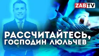 Почему ТГК-14 не страшны многомиллионные выплаты