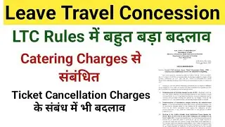 Catering Charges With LTC || Cancellation Charge On LTC || Leave Travel Concession
