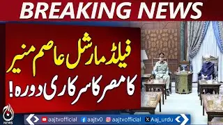 Field Marshal Asim Munir Strengthens Military Ties During Egypt Visit - Pakistan News
