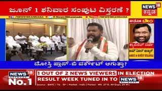 Cong-JD(S) Cabinet Reshuffle To Widen Dissidence. CM HDK Prepares Plan-B Strategy