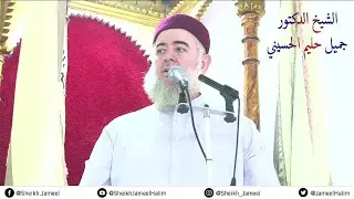 خطبة الجمعة: الحث على التواضع والحذر من التكبر - والتحذير من أدعياء العلم أعداء الإسلام