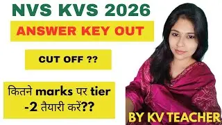 KVS NVS 2026 Tier-1 Cutoff & Qualifying Marks | Expected Marks to Clear Tier-1 ✔️