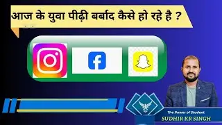 Effects Of Social Media 📚 Jain Rojgar Classes | Best Coaching for Government Exams