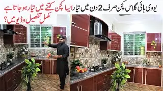 Kitchen Design | Kitchen Interior Design | 2021 Kitchen Trends |Modular Kitchen Design | Arif Mansha