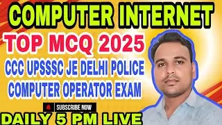 INTERNET COMPUTER MCQ | TOP QUESTIONS FOR CCC UPSSSC JE OTHER EXAM #CCC #UPSSSCJE #COMPUTEROPATOR