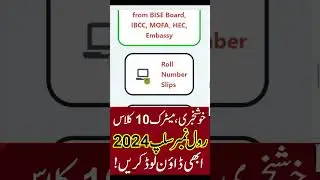 roll no nikalne ka tarika,roll number slips for 10th class 2024,10th class roll no kaise nikale 2024