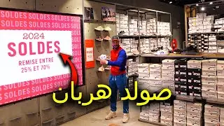 🚨صولد هربان💣 ADIDAS AIN SBAA 2024
