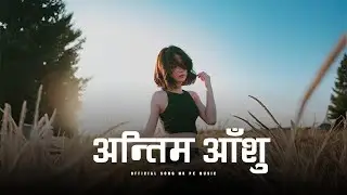 अन्तिम आँसु | New Nepali Folk-Pop Song 2025 | Emotional Madal & Sarangi Fusion | Mr Pk Music