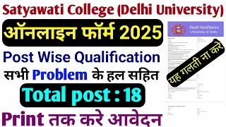 Satyawati College Non Teaching Form 2025 | How to Fill Online Form Step by Step
