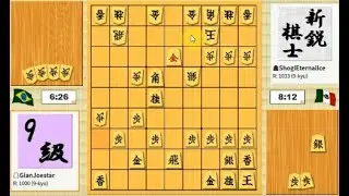 Shogi Eternal Ice (9-kyu) vs GianJoestar (9-kyu): Jugando y analizando.