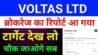 Voltas Share News Today| Voltas Share| Voltas Share Latest News 🔴 Voltas Share News|