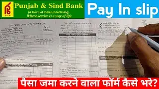 पंजाब एंड सिंद बैंक पैसा जमा करने वाला फॉर्म भरना सीखे? Punjab & Sind Bank Pay In Slip fillup |2024|