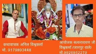 Shree Vishwakarma mahapurana katha 1008 Ujjain 🙏🚩🙏 #viral_video