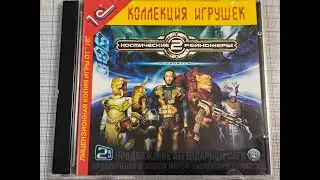 №8 Космические Рейнджеры - Легендарное Прохождение