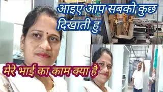 Come let me show you something //,😳 Fist Blog Video // Mayakausalroy...