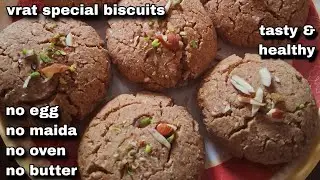 tasty homemade biscuit, cookie | just 3 ingredients no oven | vrat special | saras ki rasoi