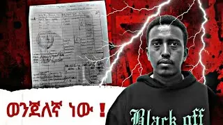 ኢትዮጵያዊው 🇪🇹 Pablo Esco bar!