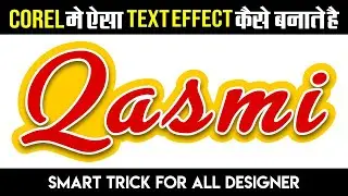 Amazing Text Effect in CorelDraw || CorelDraw Advance Tutorial