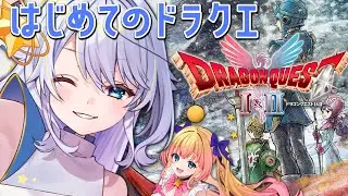 【ドラゴンクエスト1＆2】ロンダルキアの洞窟へ！！完全初見の妹と新要素楽しみな姉のドラクエI HD-2D版【双子Vtuber ラビ☆アン】#１２ ※ネタバレあり