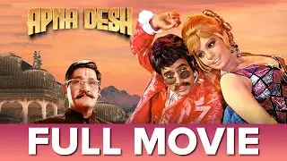 Apna Desh (1949) | अपना देश (१९४९) | Pushpa Hans, Umesh Sharma, Manmohan Krishna