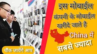 ये है  top selling smartphone in china 2021, best selling smartphone in china #mhdtechtalks #Shorts