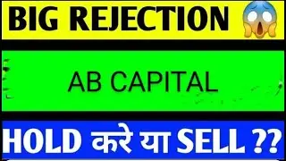 AB CAPITAL SHARE LATEST NEWS TODAY/AB CAPITAL SHARE TARGET/AB CAPITAL SHARE ANALYSIS/AB CAPITALSHARE