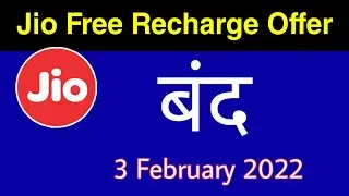 Jio Closed Offer - Jio फ्री ऑफर बंद | Jio Recharge Offer Closed