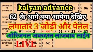 MASTERMIND MATKA DOST & MAIN BAZAR SATTA MATKA RESULT एडवांस मंगलवार और गुरुवार 17अप्रैल 2025