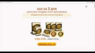Партнерские программы. Модель CPA. Основы