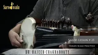 Sarodwala | Online Sarod Lessons | Dr. Rajeeb Chakraborty | Lesson 25|  Yaman scale practice