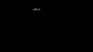 А пам'ятаєш, колись всі писали у ...