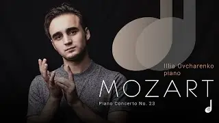 Моцарт – Концерт No. 23 для фортепиано з оркестром ля мажор. Илья Овчаренко (фортепиано)