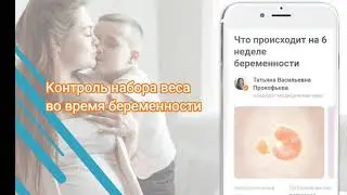 реклама для приложения Mom life.