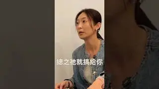 演員周家怡｜人生求苦而不自知｜顯化唔到都係有原因的｜