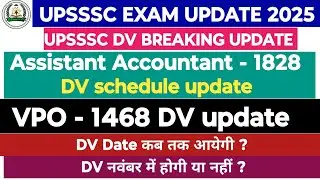upsssc assistant accountant 1828 DV update||VPO 1468 DV update||DV कब तक होगी?|| upsssc latest news 