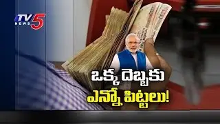 Currency Ban Effect On Political Parties | TV5 News