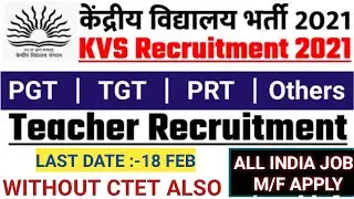 KVS Recruitment 2021, Kendriya Vidyalaya Vacancies For PRT, TGT & Post Graduate Teachers |
