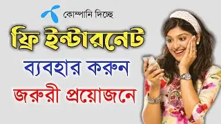 ️🔥ফ্রি ইন্টারনেট || free internet on android phone 2022 || Skm Tech BD