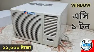 Gree 1 ton WINDOW Ac Used মাত্র ২২,০০০ টাকায় - Used ac market in Bangladesh
