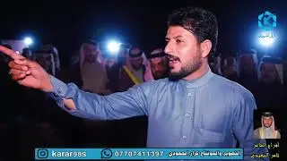 أفراح الشاعر ثامر السعيدي هوسات مهاويل البصره 2021