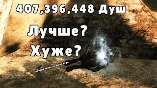 Dark Souls II  - Гринд до Максимального Левела в Междумирье