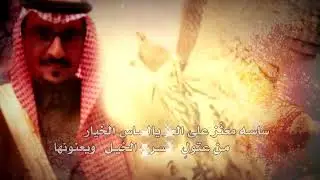 حي من راسه على الطيب والطاله يغار 🔥جديد: خالد آل بريك 💥كلمات: عبدالله احمد بن زهران