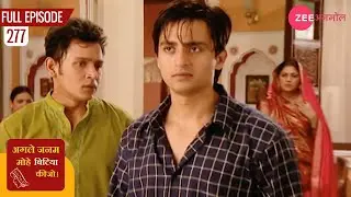 क्या मधुर करेगा रेखा से शादी ? | Agle Janam Mohe Bitiya Hi Kijo | Episode 277 | Zee TV