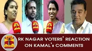 RK Nagar Voters' Reaction on Kamal Haasan's Comments | Thanthi TV