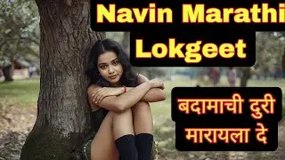 Marathi Double Meaning Song 