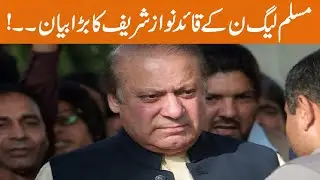 The big statement of the leader of Muslim League-N, Nawaz Sharif! | Breaking News | GNN